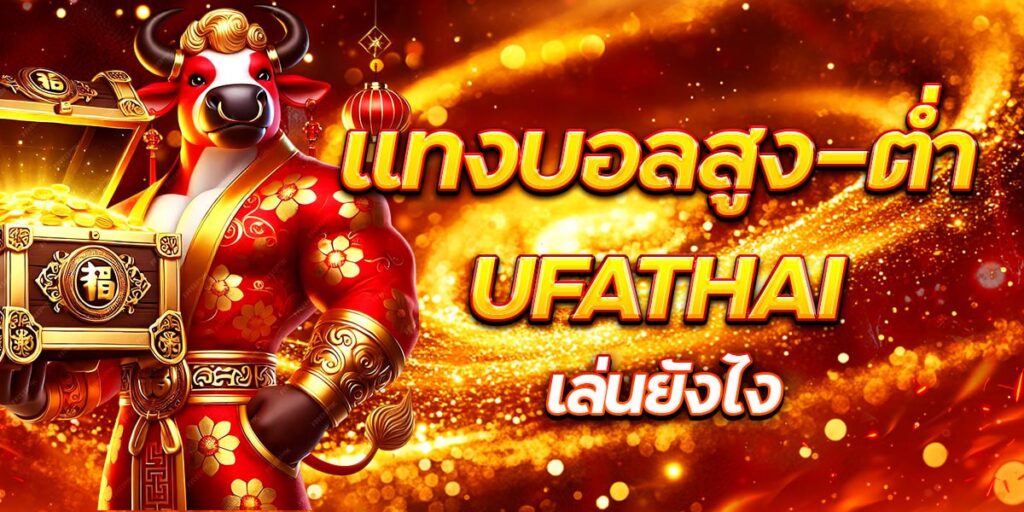 UFATHAI