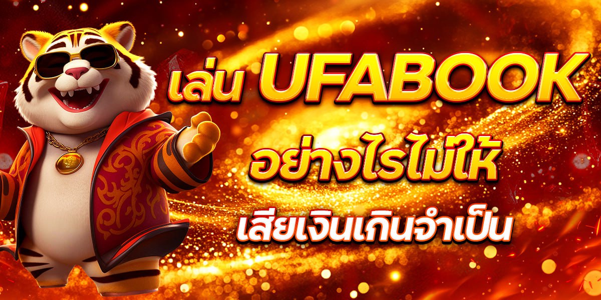 UFABOOK